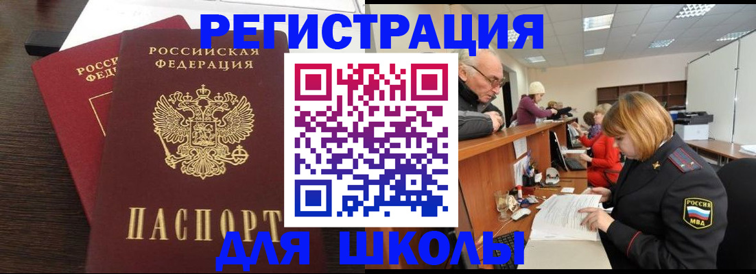 прописка законно в Чулыме