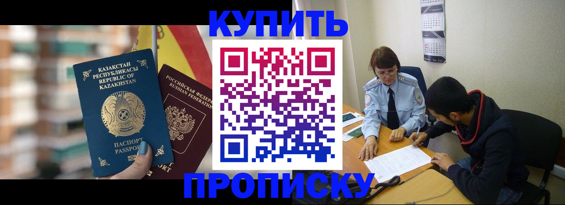 прописка регистрация в Чулыме