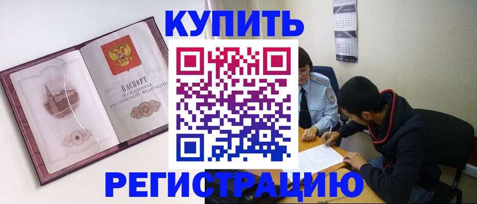 прописка от собственника в Чулыме