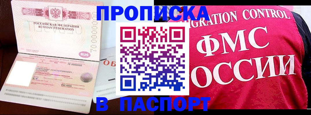 прописка для военкомата в Чулыме