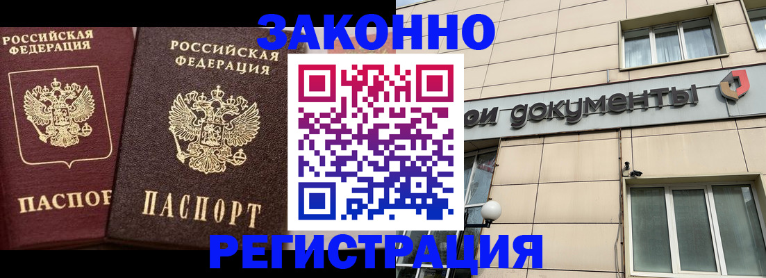 прописка в Чулыме