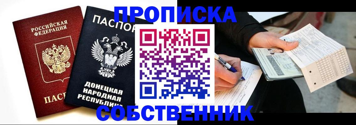 прописка штамп в Чулыме